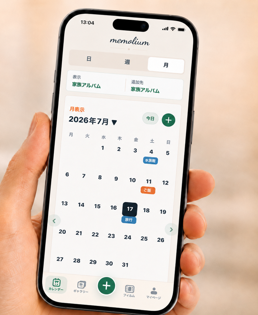 memoliumの月表示カレンダー画面